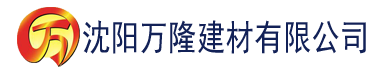 沈阳久久久久九九精品影院建材有限公司_沈阳轻质石膏厂家抹灰_沈阳石膏自流平生产厂家_沈阳砌筑砂浆厂家